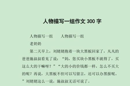 人物形象跟人物描写一样吗
