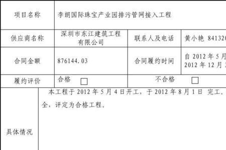 履约的五笔