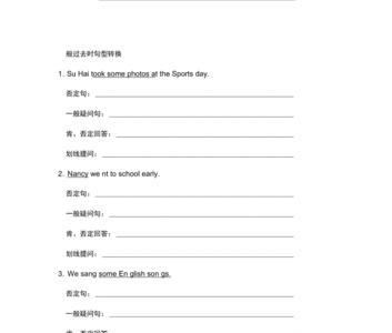 陈述句改为一般过去时怎么改