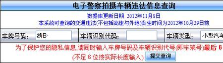 同省不同城市要多久查到违章