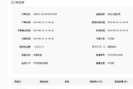拼多多退货自己寄的有运费险么