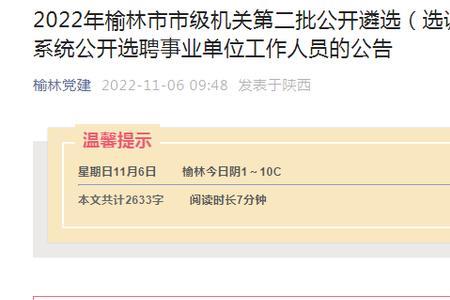 事业单位提拔股级的条件
