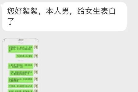和没见过面的女生怎样表白