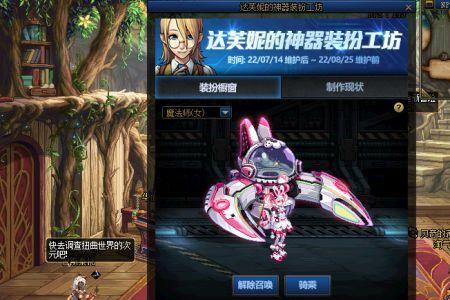 dnf神器装扮可以分解吗