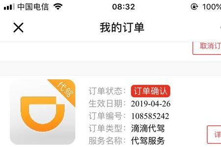 代驾路考后多久开号
