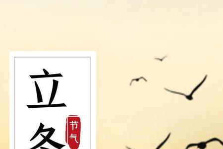餐饮立冬暖心文案