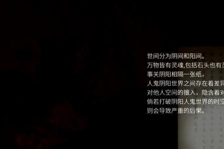 港诡实录游戏中途怎么保存