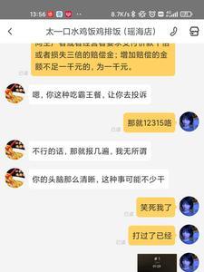 淘宝买水果吃到虫子怎么赔偿