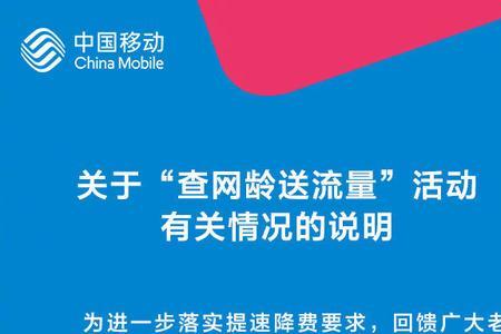 为什么移动领了15g流量还是限速