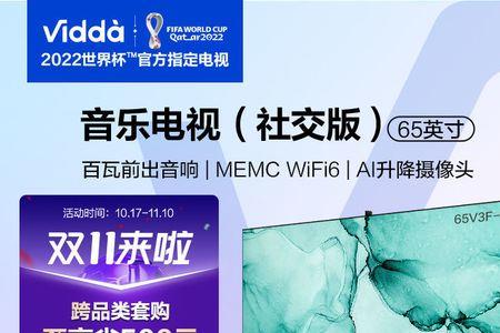 海信viddax85为什么这么便宜