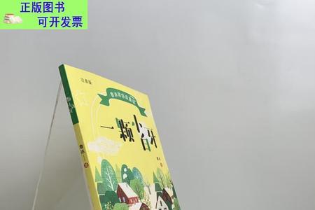 一颗小白牙的读书感悟