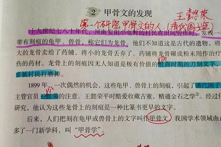 五年级下册字最多的课文