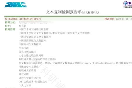知网查重报告默认密码是什么