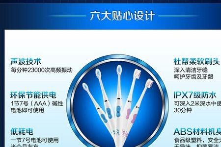 春笑电动牙刷怎么样