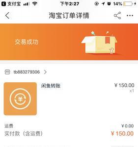 闲鱼卖车不发货可以报警吗
