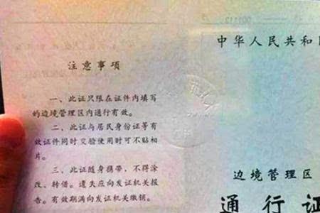 在湛江如何办边防证