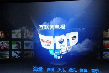 网线电视怎么选台