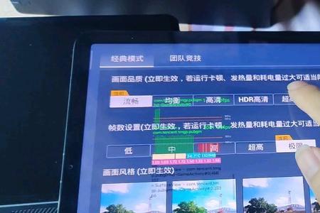 和平精英怎么改比例小米手机