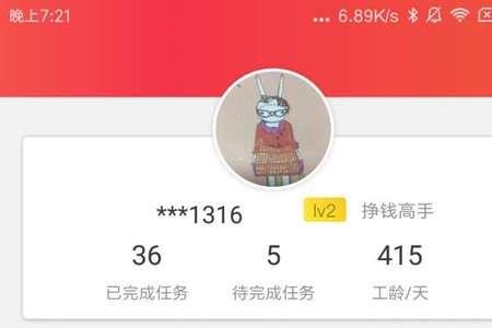 京东微工是什么
