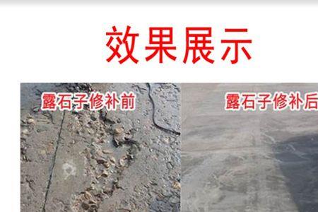 水泥路面修补料一袋25公斤多少钱