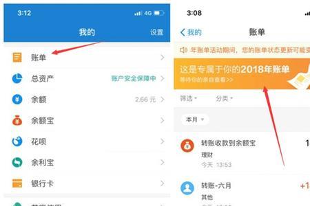 如何转发支付帐单