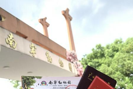 南宁动物园年卡怎么办理