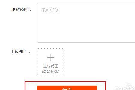 淘宝退货多久能退款