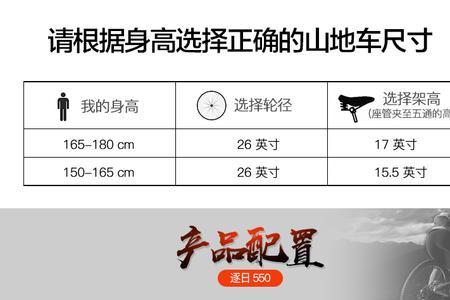 自行车车架尺寸与身高对照表