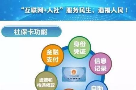外省社保怎么停保