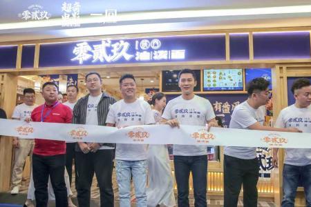 零贰玖油泼面创始人