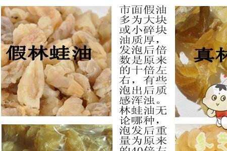 一斤林蛙能扒多少油