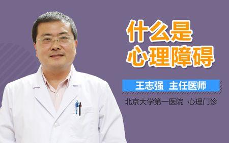 落后心理是什么意思