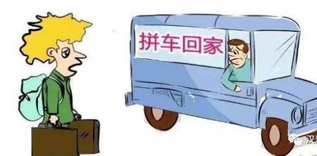 凌晨三点有顺风车吗