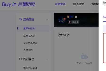 抖店链接审核要多久