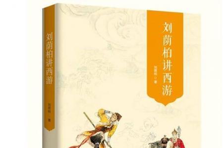 西游作者