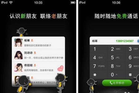 爱聊怎么获取对方联系方式
