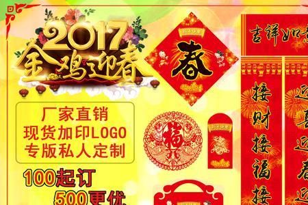 广东春联特点