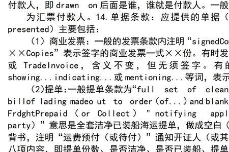 信用证50的含义是什么