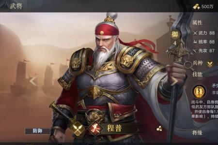 荣耀新三国黄盖