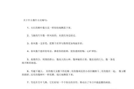 小姑娘温柔得像什么比喻句
