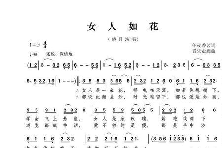 女人如花男人如酒经典语录