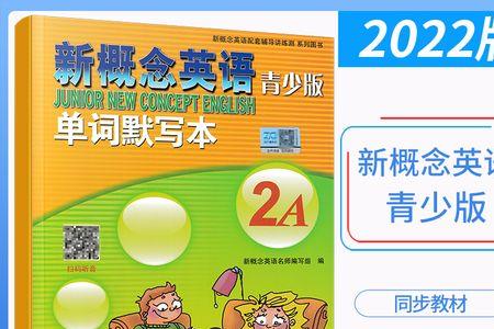 poor新概念单词
