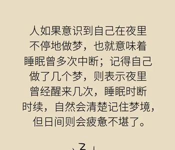 做梦的原理是什么