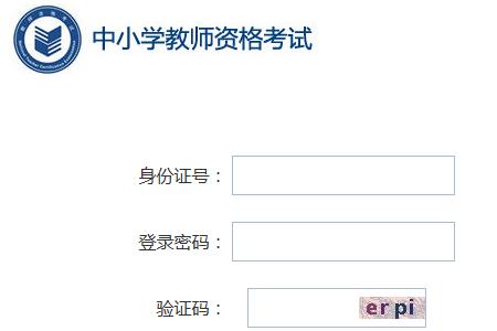教师资格证照片什么时候审核