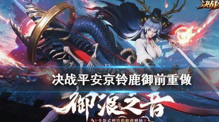 决战平安京御灵之匣干什么的