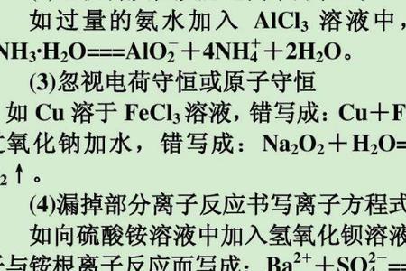 铁离子和稀硝酸反应