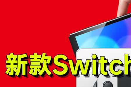 switcholed注册好登不上