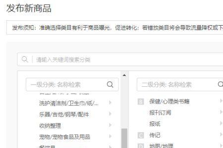 拼多多分类找不到想要的