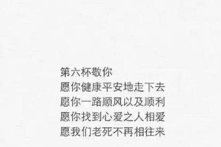 干杯你随意原唱