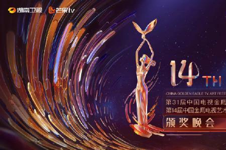 金鹰奖为什么在长沙